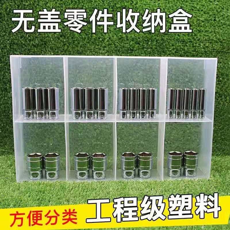 分隔可拆多格加厚透明塑料零配件摆摊长方形无盖元器件收纳整理盒