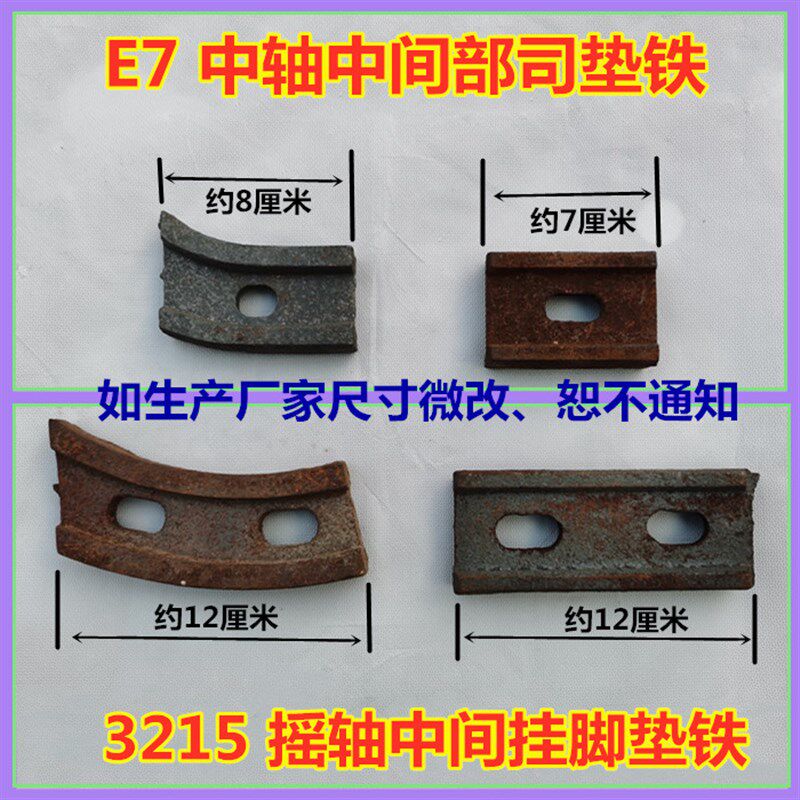 747小剑杆配件3215摇轴挂脚垫铁块双眼斜角E7中轴托脚垫铁织布机 - 实物图