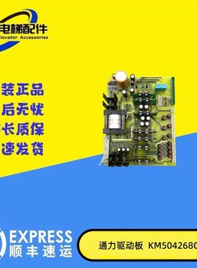 进口通力电梯V3F变频器驱动板 KM504268G01 504269H03原装热卖