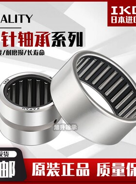 进口IKO滚针轴承TAF152312 152512 152316 152320 162416 162420