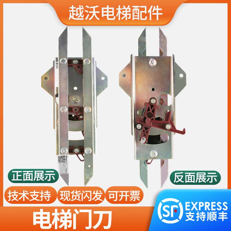 电梯门刀3300 3600轿门门刀/佛马特门刀Farmator中门门刀配件