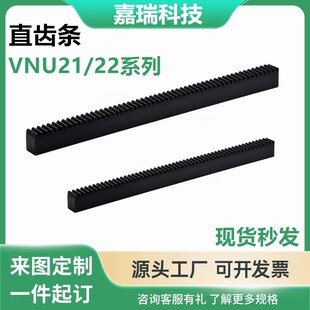 1.5 300 1.0 齿条VNU21 2.0 1000 500 100