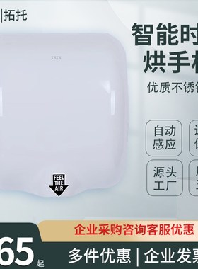 tsts 超高速亮面干手机 全自动感应干手器 烘手机 烘手器出口