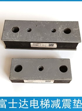 富士达电梯主减震垫 曳引机 橡胶垫 021AAZC1 0211ABAC1机房胶块