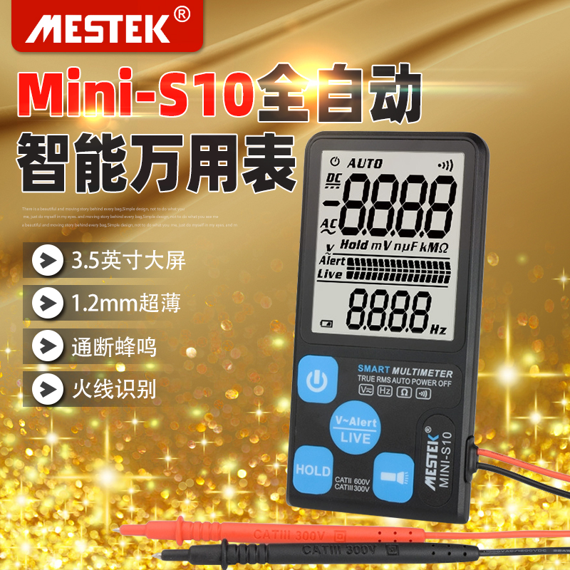 大屏超薄智能万能表全自动无须换档多功能家用数字万用表小型防烧