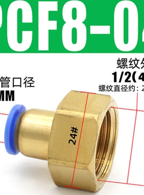 开槽机配件大全水管接头开关阀门水龙头快插6-8mm快速转换头