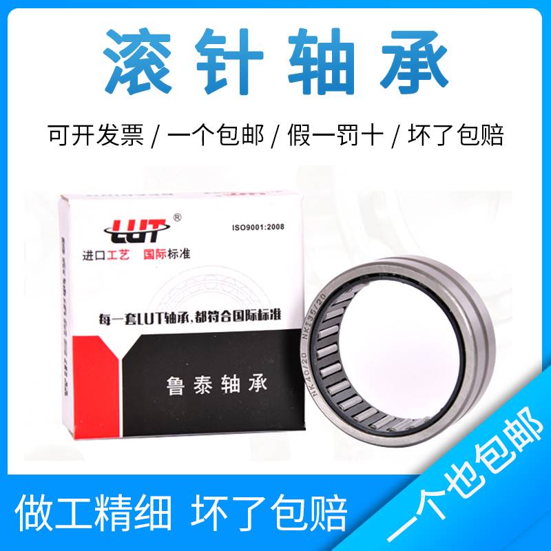 NK滚针系列NK45/20 NK45/30 NK50/25 NK50/35 NK55/25 NK55/35