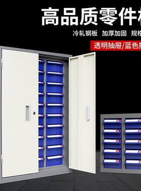 零件柜收纳柜工具柜组件物料整理柜刀具柜样品配件抽柜螺丝零件盒