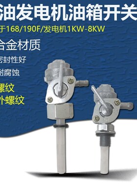 小型220V家用3000W发电机配件大全 汽油机380V 三相油箱开关通用