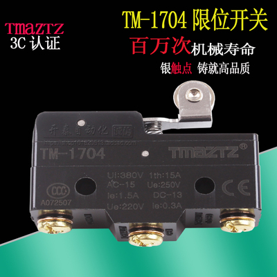 原装永得限位微动开关TM-1704 TM-1308 TM-1703 1309170113071300