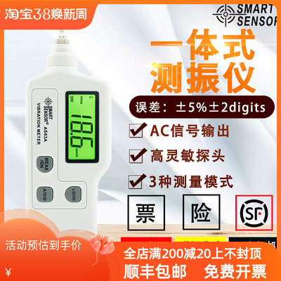 希玛AR63A/AS63A便携式高精度数字测振仪测振笔手持一体式测振仪