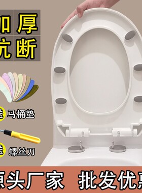 马桶盖家用通用加厚坐便器盖板老式马桶圈u型v型座便坐圈盖子配件