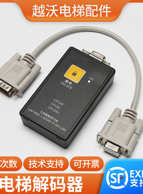 适用通力电梯解码器巨人通力操作器服务器561无机房CPU40/CPU561