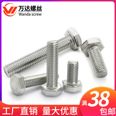 316不锈钢加长外六角螺丝全牙螺栓M22M24M27M30*40x65x180x70-200