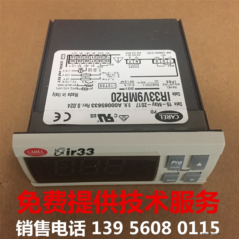 意大利卡乐温控器 IR32V4L000  升级型号IR33V9MR20 IR CAREL