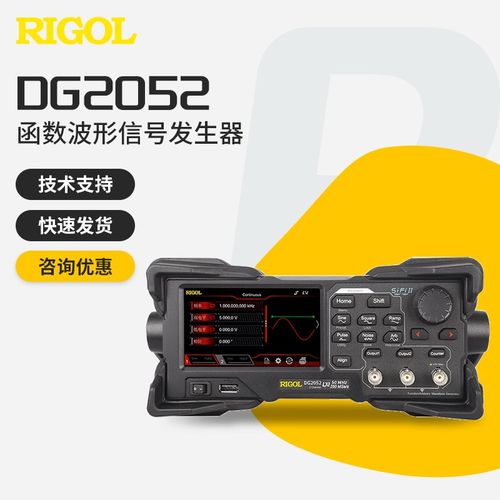 RIGOL普源函数任意波形信号发生器DG2052/2072/2102信号源50M70M