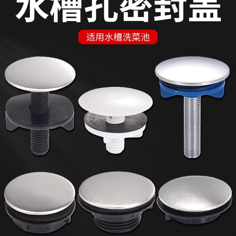 水槽装饰盖盖子洗菜盆水龙头皂液器孔盖洗碗池洁精面盆洗脸盆堵头,童装/婴儿装/亲子装,披风/斗篷,淘宝优惠券,粉丝福利购,淘宝优惠卷