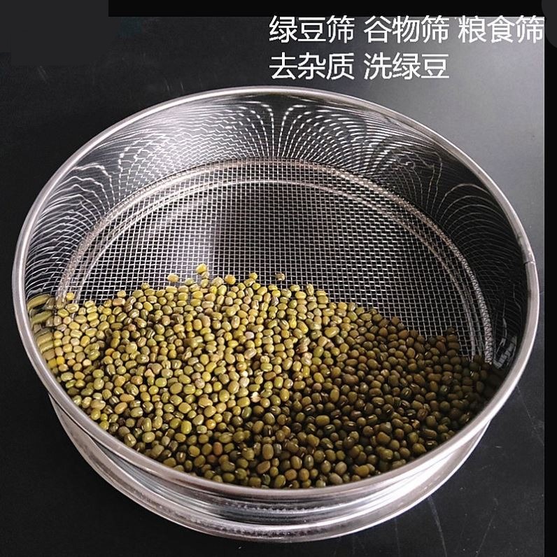 家用筛子筛去虫子过滤沙子土洗绿豆筛网大米筛小米圆形家用晾晒筛