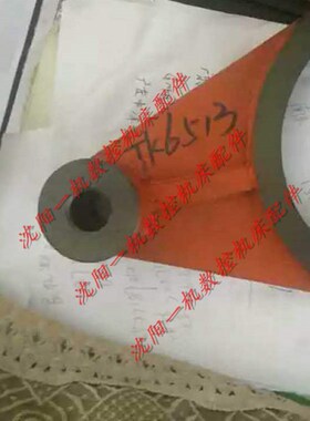 沈阳中捷数控镗床TK6513配件 拨叉 杠杆 原装配套正品厂家直销