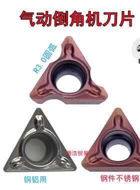 手持气动机倒角刀合金涂层数控刀片TPMT080204N-SU 倒C角R角刀片