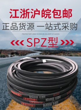 凯欧高速窄V型橡胶三角皮带 SPZ710 SPZ722 SPZ732 SPZ737 SPZ750
