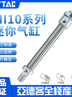 原装AIRTAC亚德客MI10X25X50X75X100X125X150-S-CA不锈钢迷你气缸