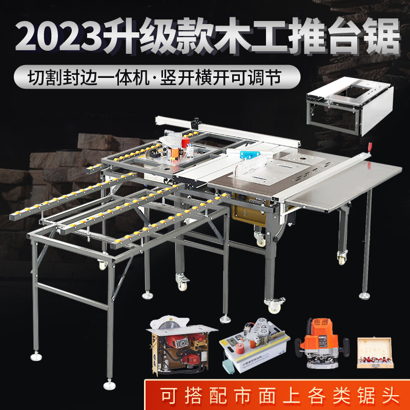 折叠木工推台锯多功能一体机械推拉无尘子母锯精密轨道锯台工作台