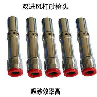 高压喷砂机双进风喷砂枪 文丘里喷砂枪头碳化硼喷嘴冲打沙枪头嘴