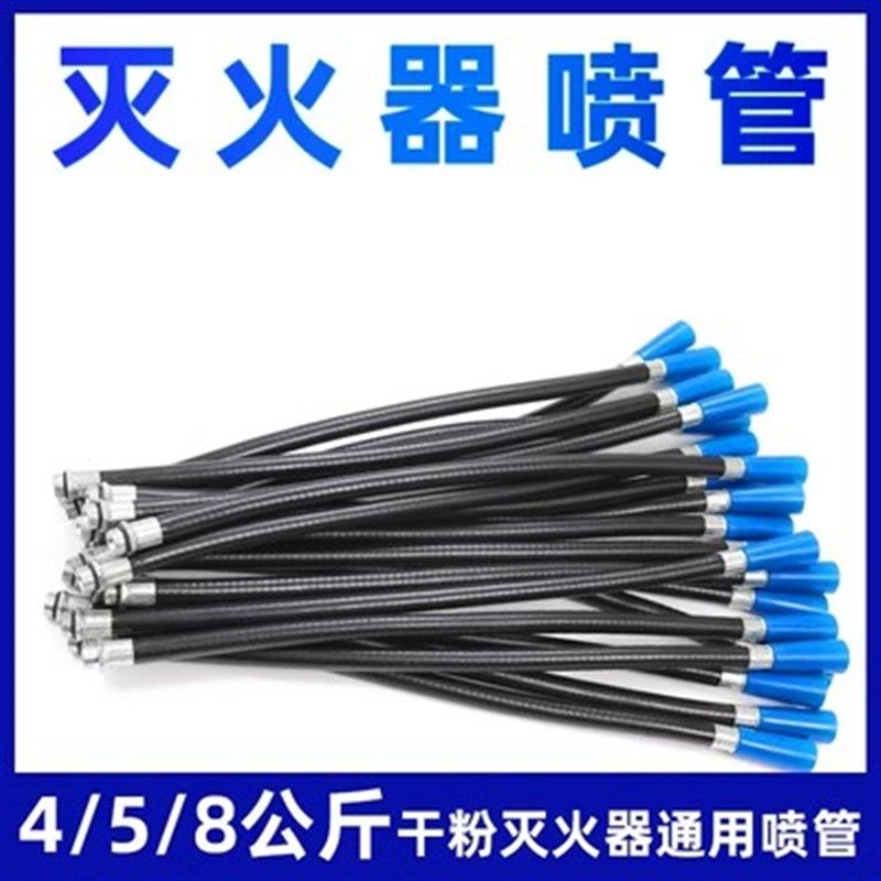 消防器材配件4公斤5kg8Kg干粉灭火器喷管出粉管橡胶软管胶管皮管,橡塑材料及制品,塑料盒/塑料箱/塑料柜,淘宝优惠券,粉丝福利购,淘宝优惠卷