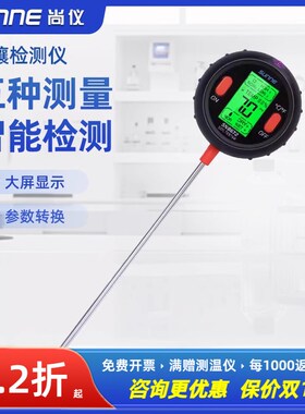 尚仪 五合一土壤检测仪 土壤水分PH值测试仪酸碱度土壤湿度检测仪