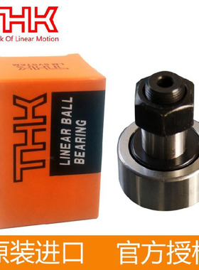THK滚凸轮轴承CFH3 4 5 6 8 10 12 16 20 24 30 32-1-2UU/UUAR-AB