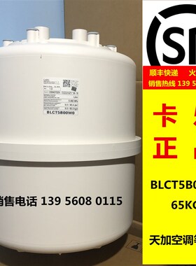 意大利卡乐加湿桶65KG BLCT5B00W0:BLCT5BOOWO  65KG