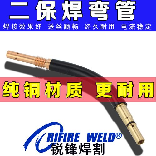 奥太瑞凌华远 佳士NBC350 500a 200二保焊枪气保焊枪弯管枪头配件