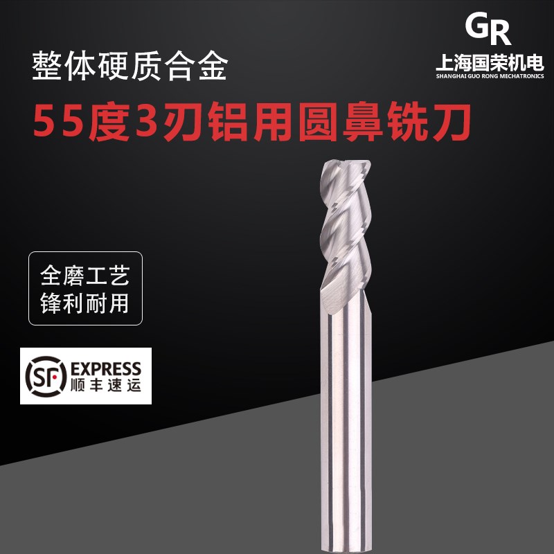 55度KLOT合金3刃整体钨钢铝用圆鼻铣刀8 10R0.5R1R1.5R2R3*60*75