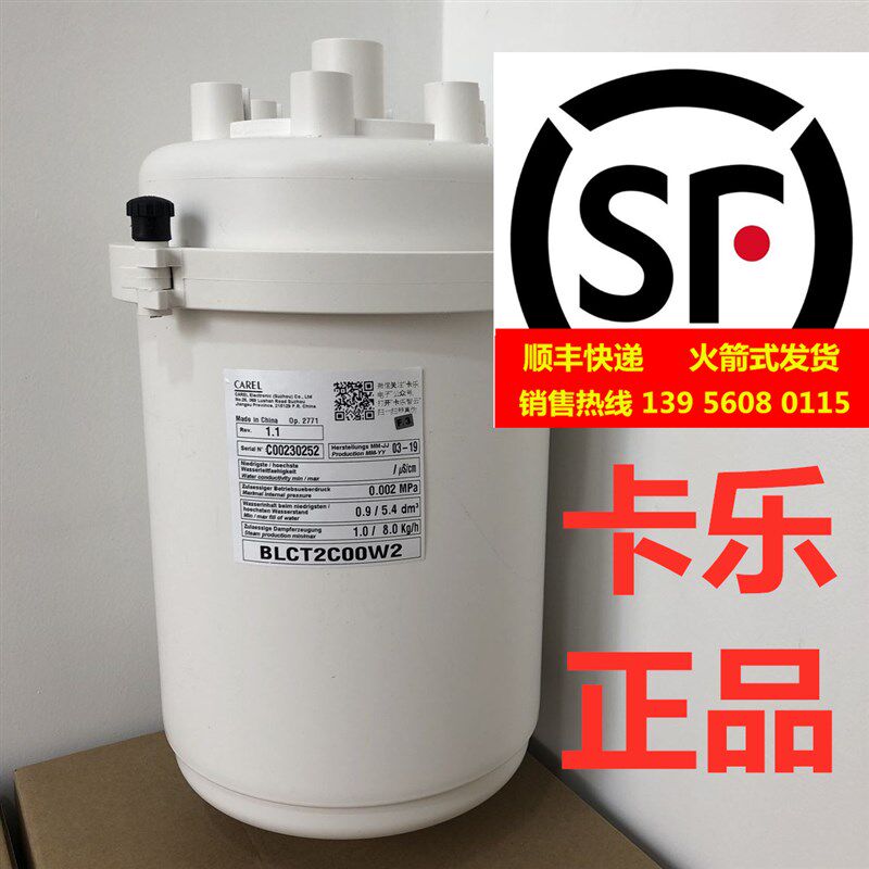 佳力图空调加湿桶BLCT2C00W2 8KG /佳力图精密空调加湿罐