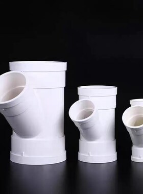 正三通pvc水管顺水变径接头50 75 110 160 200 250 315异径斜三通
