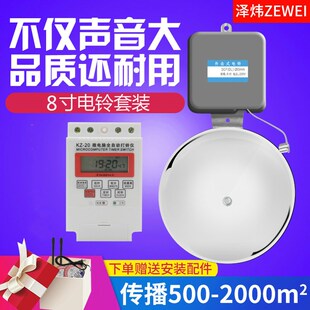 8寸工厂车间上下班电铃220V家用打铃仪学校上课铃电铃自动打铃器