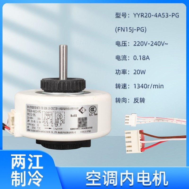适用于格力空调挂机YYR20-4A53-PG FN15J-PG室内风机电机马达 20W