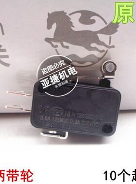 乐马微动开关KW7-3 3A/8A/10A/16A 125/250VAC LEMA MICRO SWITCH