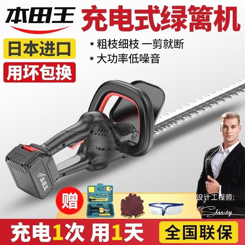 德国进口进口电动绿篱机充电式园林绿化篱笆粗树枝修剪机锂电池采