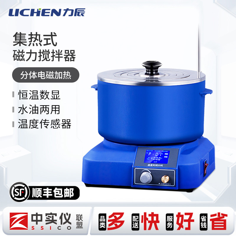 力辰 集热式磁力搅拌器 实验室数显液晶恒温定时智能型 水油浴锅