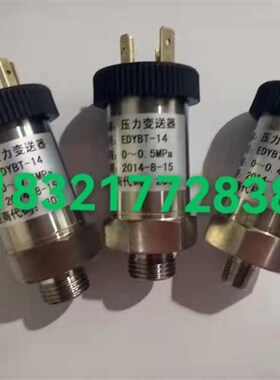 EDYBT-49/41/01船用柴油发电机压力传感器恩达M10X1压力变送器