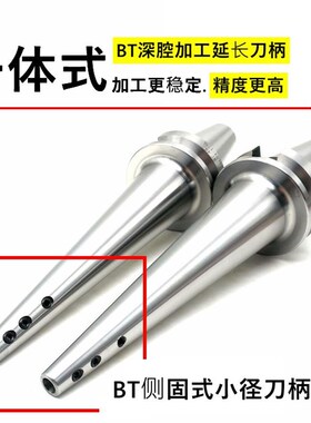 侧固式数控刀柄BT40-SLD4 6 小径刀柄 高速高精度侧固 深腔铣刀柄