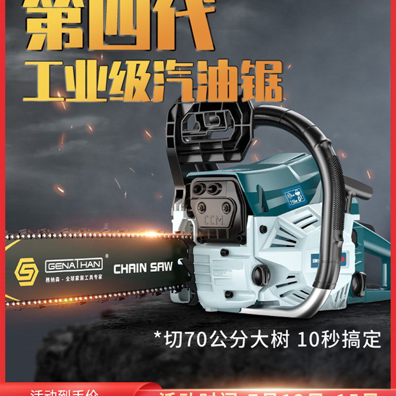 格纳森汽油锯电锯大功率油锯伐木锯砍树链条锯家用手持电链锯