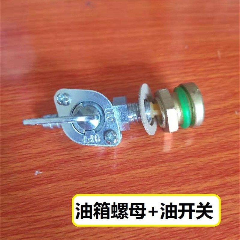 机动喷雾器配件喷雾喷粉机油箱螺母油开关IE40F型打药机油箱开关,工业油品/胶粘/化学/实验室用品,马弗炉/电阻炉/实验炉,淘宝优惠券,粉丝福利购,淘宝优惠卷