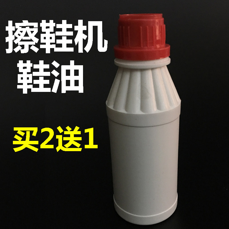 透明无色鞋油擦鞋机专用鞋油 无色鞋油自动擦鞋机用鞋油万能鞋油图片