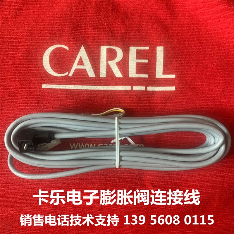 意大利卡乐电子膨胀阀信号线/E2VCABS300/E2VCABS600/ - 实物图