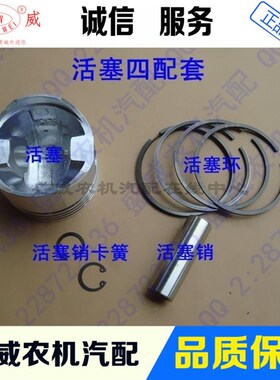 常柴/常发 单缸水冷柴油机 微耕机配件 R170A R176 活塞组合件