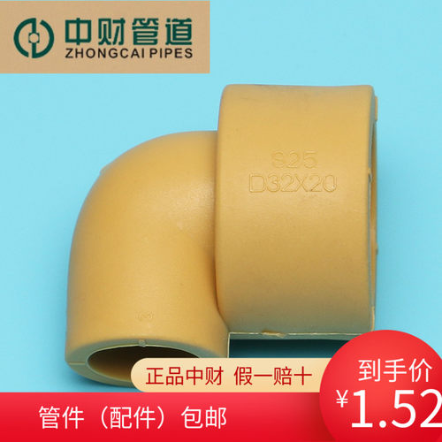 中财咖啡色管材连接热熔冷热水用PPR异径弯头20/25/32水管配件
