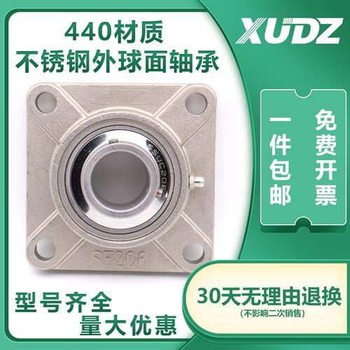 XUDZ 不锈钢外球面带座轴承 SUC209  SUCF209精密高速 耐磨耐用